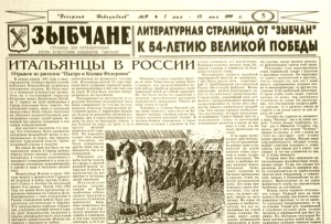 Приложение к газете "Вечерний Новозыбков". 1999 г.