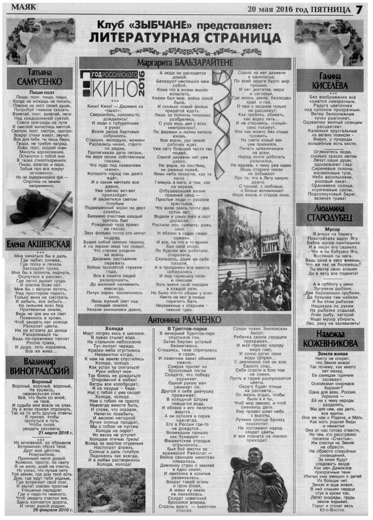 сайт газеты маяк новозыбков. сайт газеты маяк новозыбков. маяк новозыбков последний выпуск. сосновый бор ленинградская газета маяк. газета маяк пушкино.