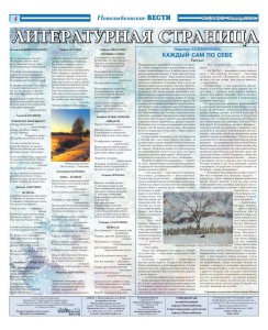 "Новозыбковские вести". 26.01.2016 г.