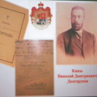 ДОЛГОРУКОВСКАЯ КРАЕВЕДЧЕСКАЯ КОНФЕРЕНЦИЯ